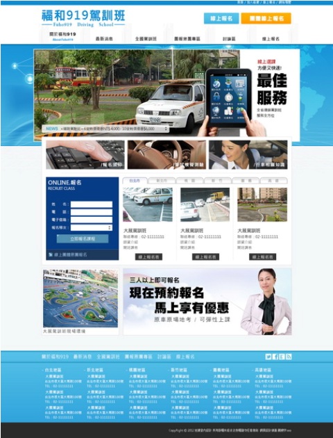 台灣SEO 網站排名優化專業服務