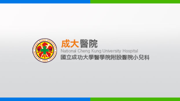 台南成大醫院小兒科-網頁設計範例