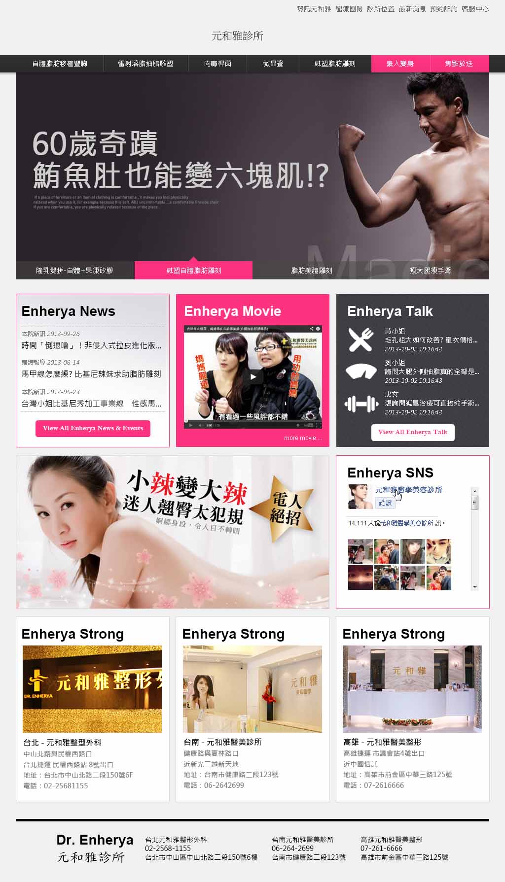 台北網站設計 蘋果優惠方案